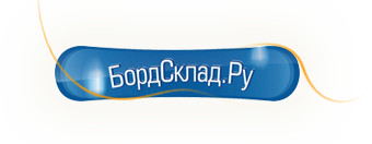 БордСклад