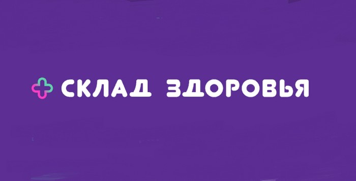 Склад здоровья