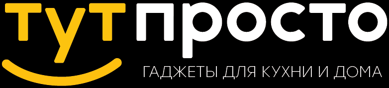 Тут Просто